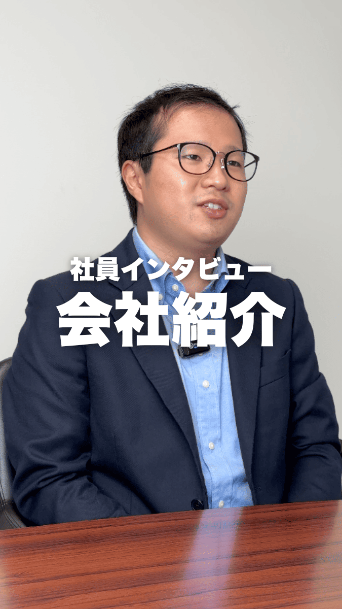 あづま食品　社員インタビュー　会社紹介